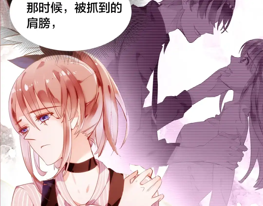 盛开于荆棘之上 第4话 伤痕残留 第46页