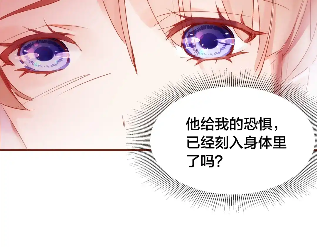 盛开于荆棘之上 第4话 伤痕残留 第48页