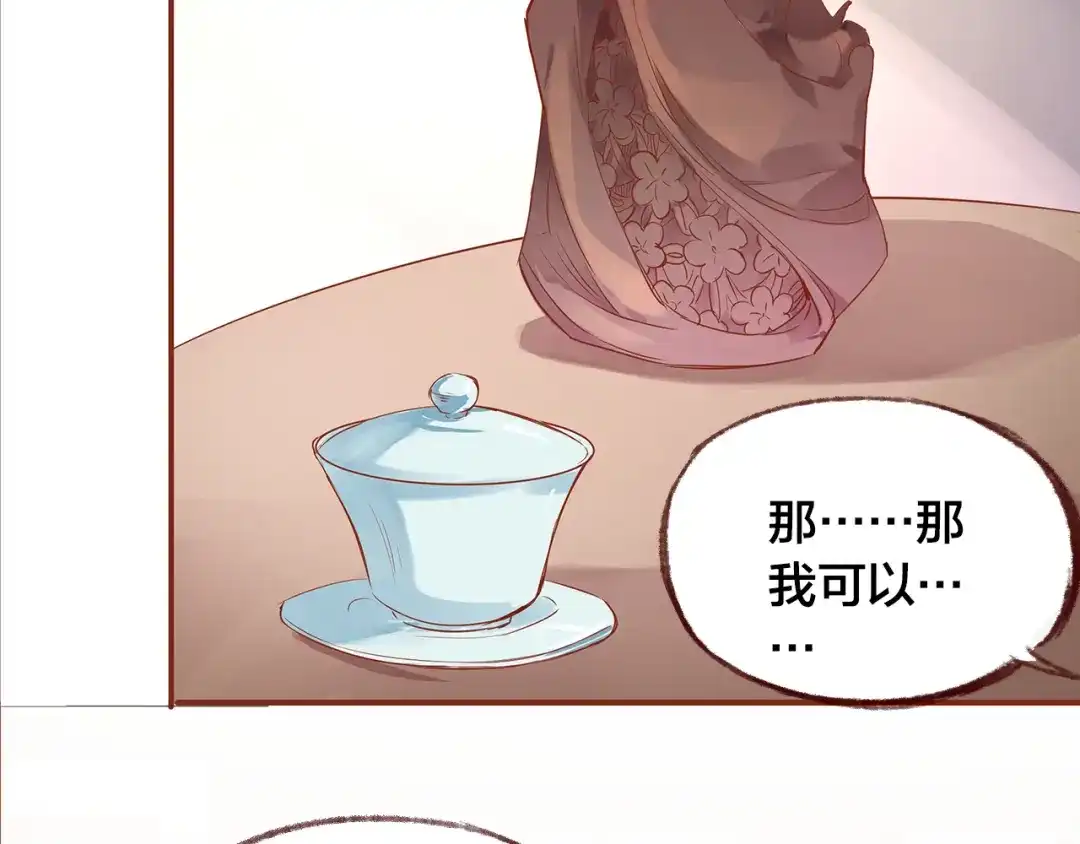 盛开于荆棘之上 第4话 伤痕残留 第51页