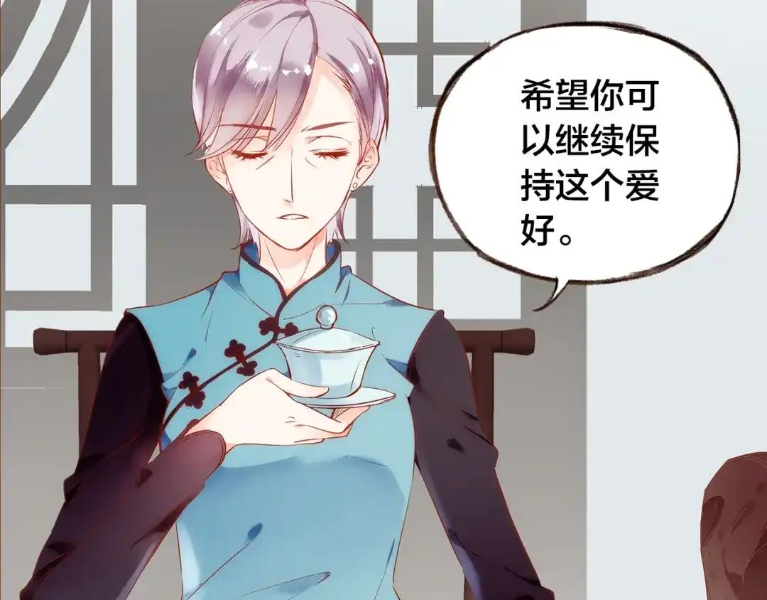 盛开于荆棘之上 第4话 伤痕残留 第53页