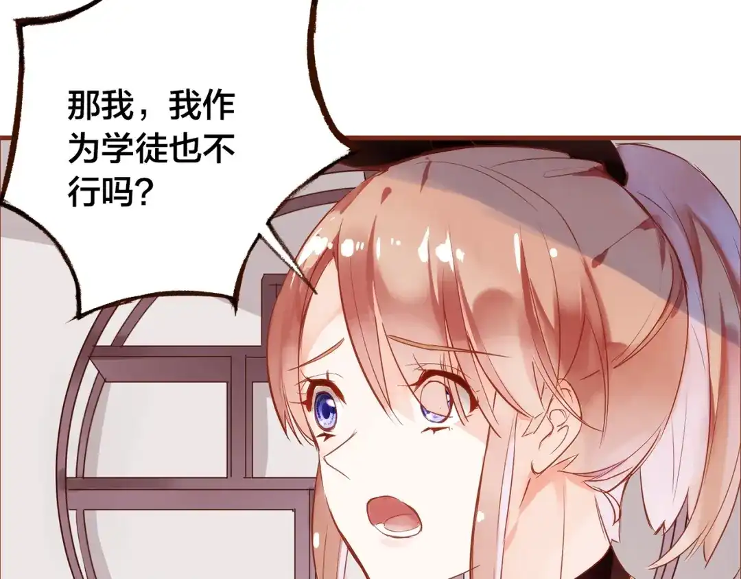 盛开于荆棘之上 第4话 伤痕残留 第55页