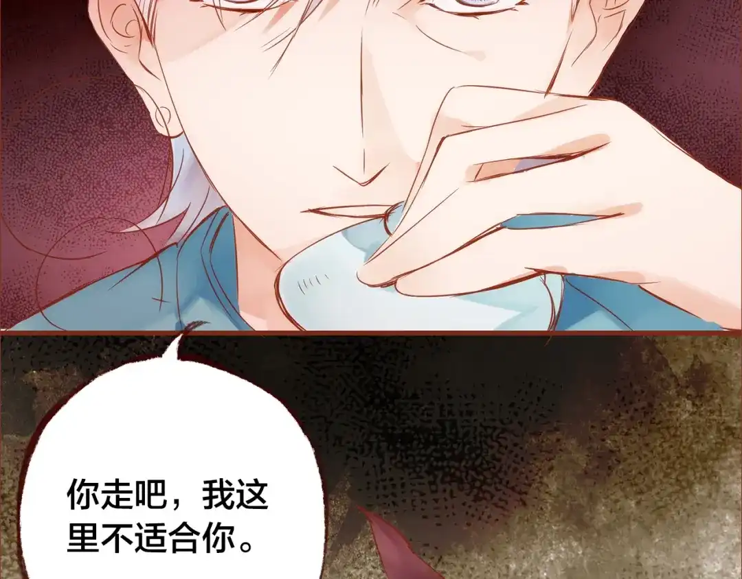 盛开于荆棘之上 第4话 伤痕残留 第60页