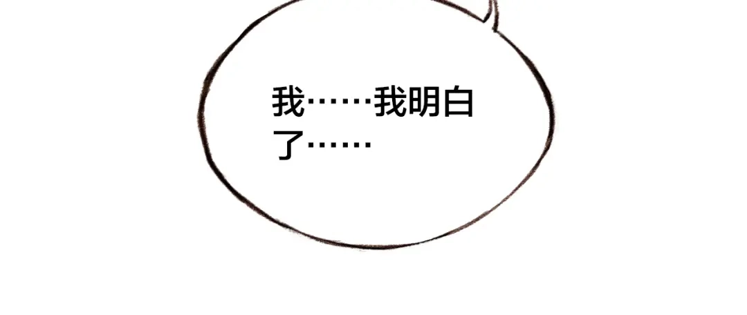 盛开于荆棘之上 第4话 伤痕残留 第63页