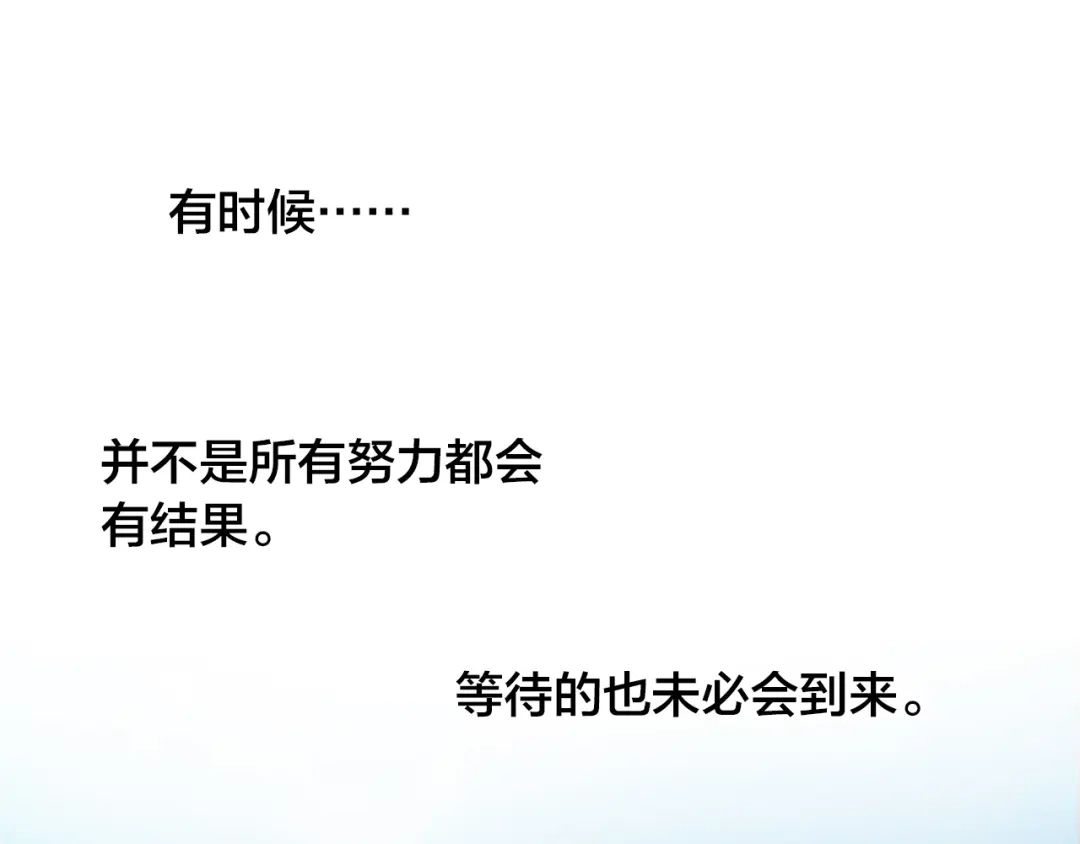 盛开于荆棘之上 第4话 伤痕残留 第64页