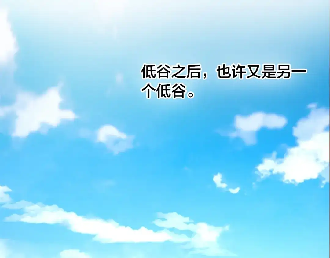 盛开于荆棘之上 第4话 伤痕残留 第65页