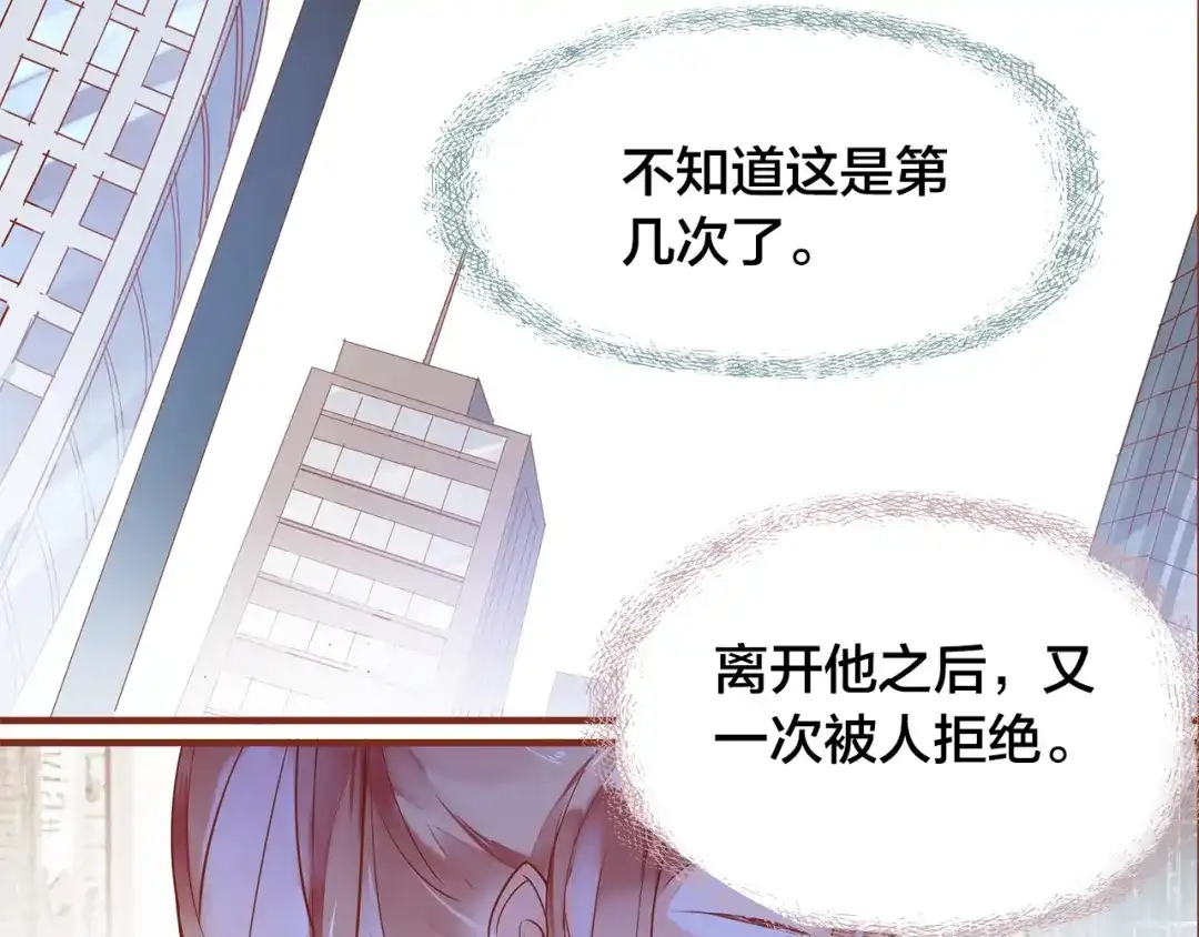 盛开于荆棘之上 第4话 伤痕残留 第67页