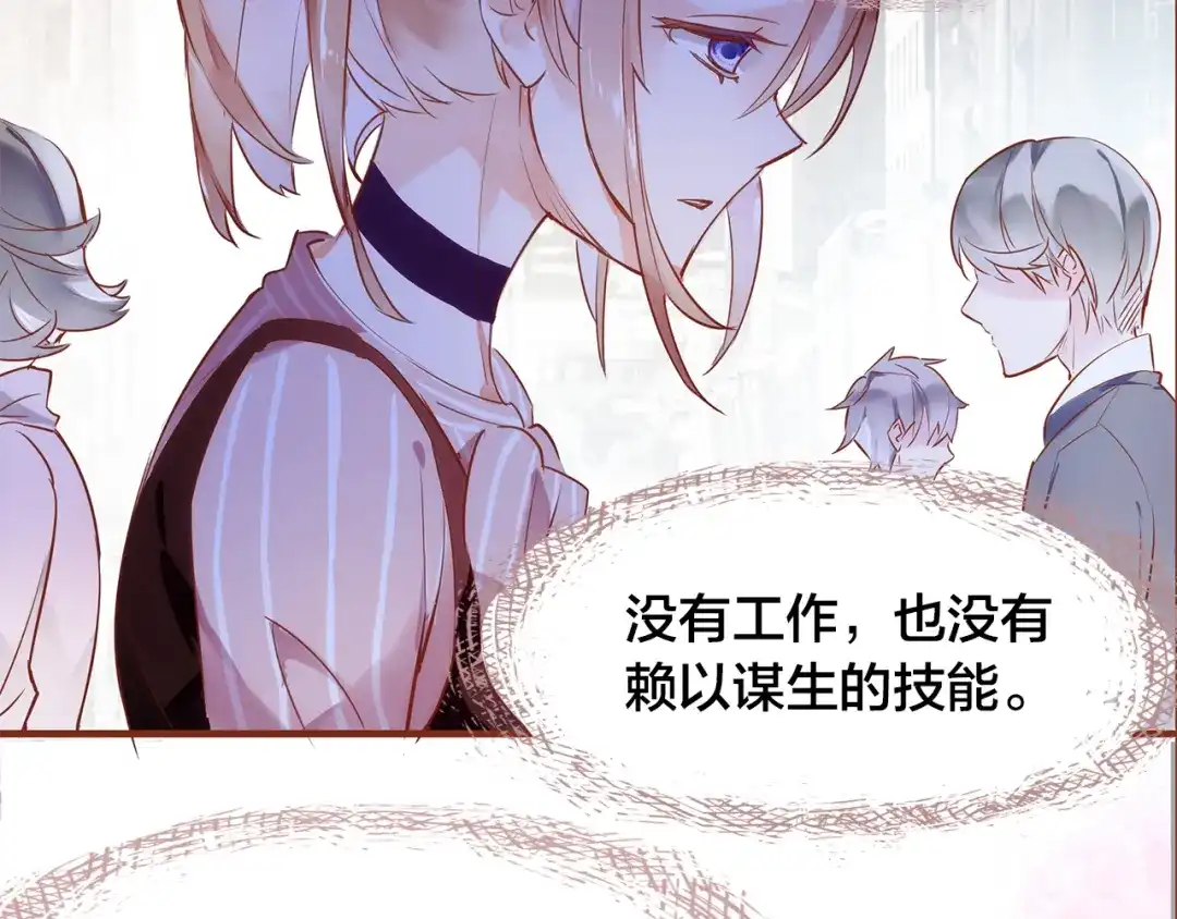 盛开于荆棘之上 第4话 伤痕残留 第68页