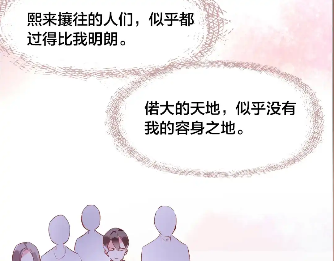 盛开于荆棘之上 第4话 伤痕残留 第69页