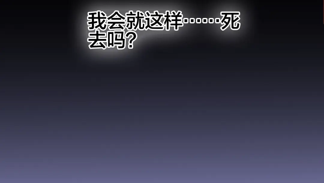 盛开于荆棘之上 第4话 伤痕残留 第78页