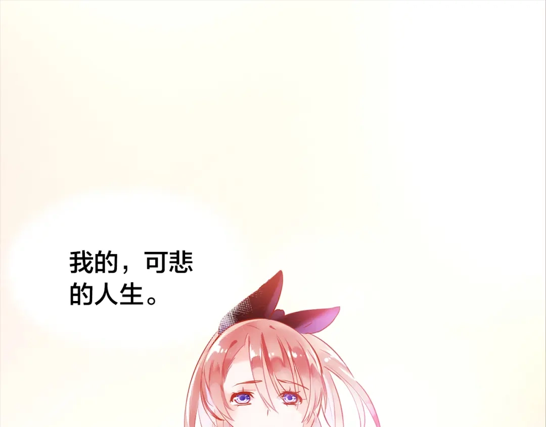 盛开于荆棘之上 第4话 伤痕残留 第79页