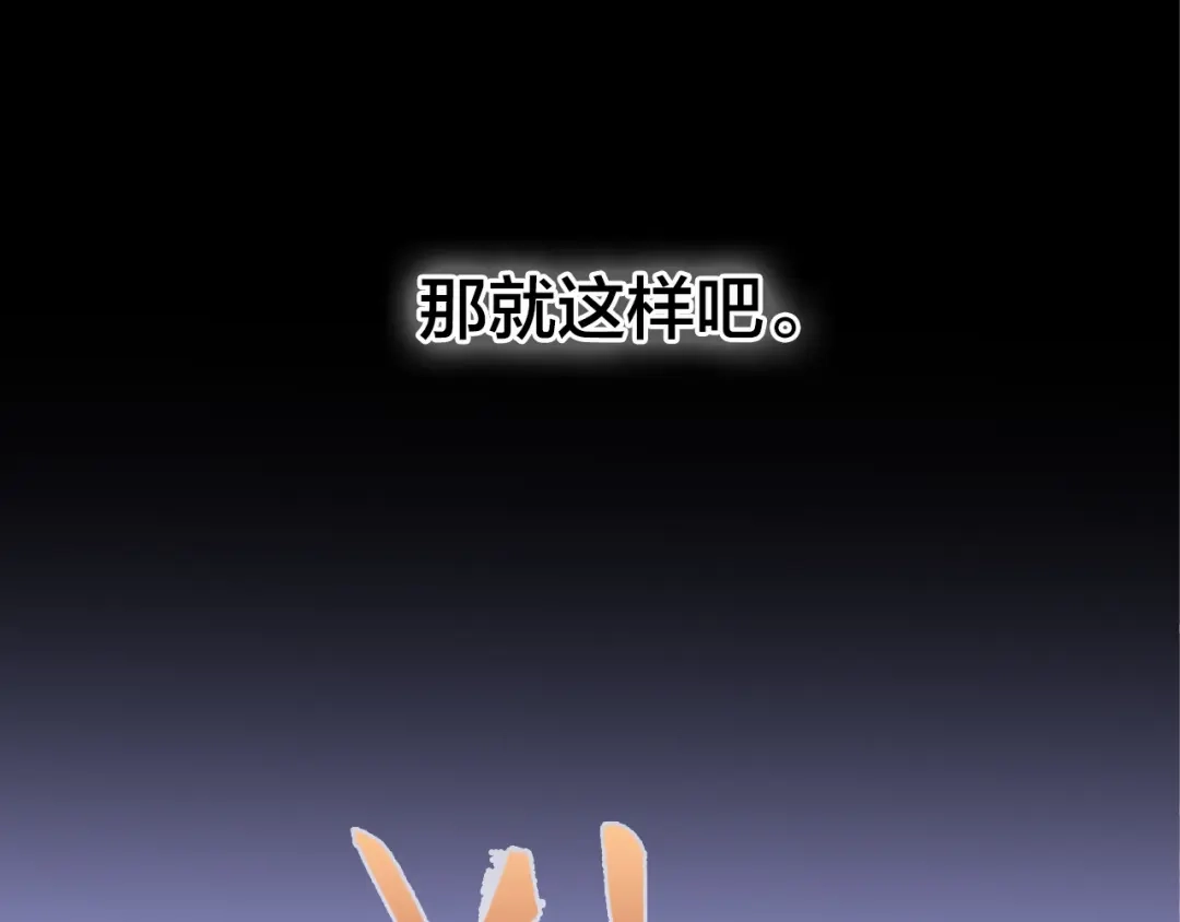 盛开于荆棘之上 第4话 伤痕残留 第82页