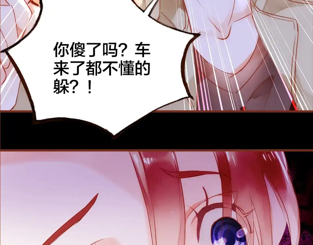 盛开于荆棘之上 第4话 伤痕残留 第91页