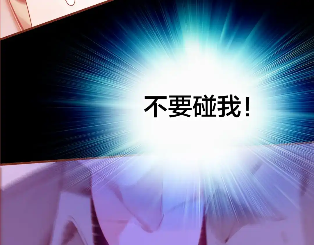 盛开于荆棘之上 第4话 伤痕残留 第96页