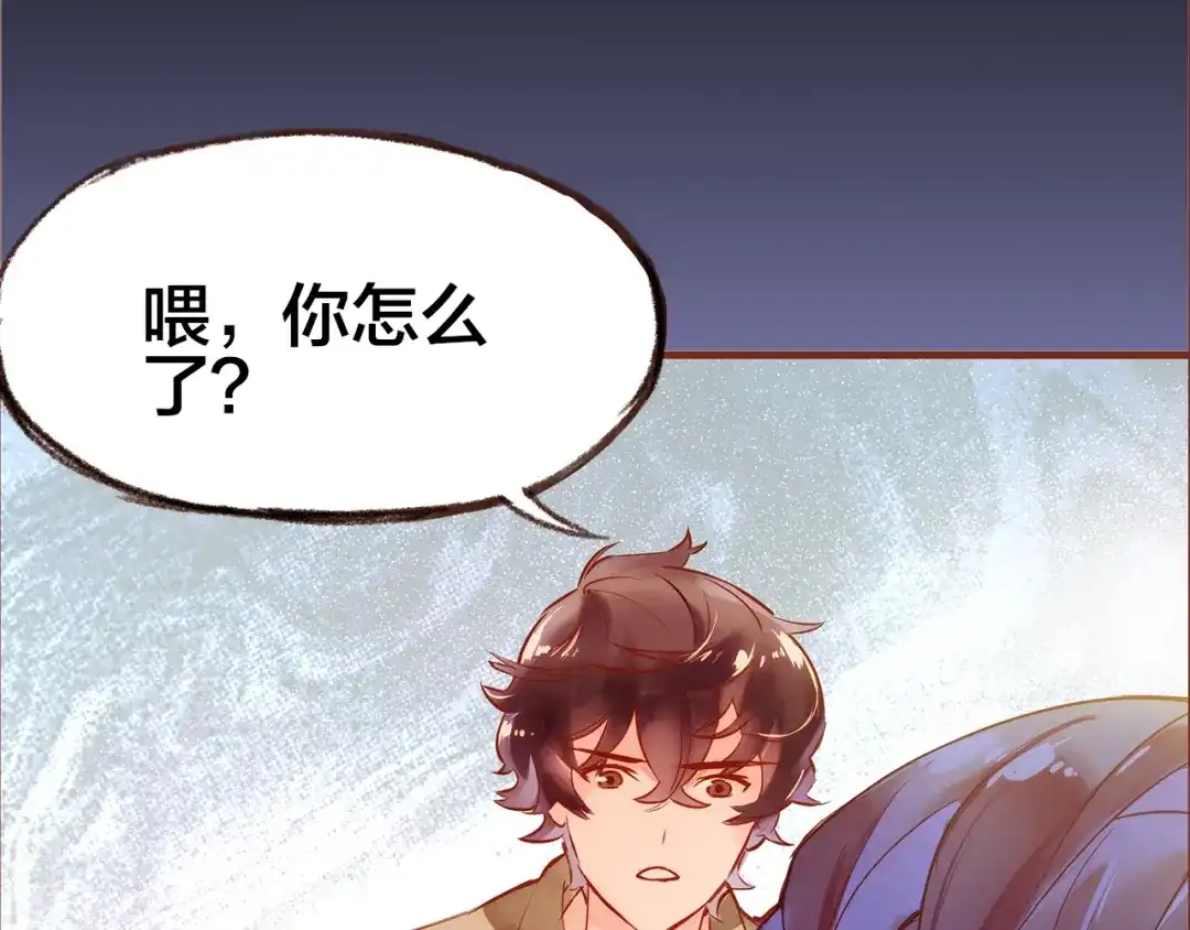 盛开于荆棘之上 第4话 伤痕残留 第98页
