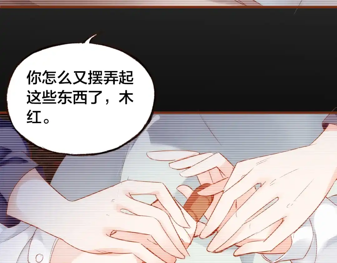 盛开于荆棘之上 第5话 过呼吸 第12页