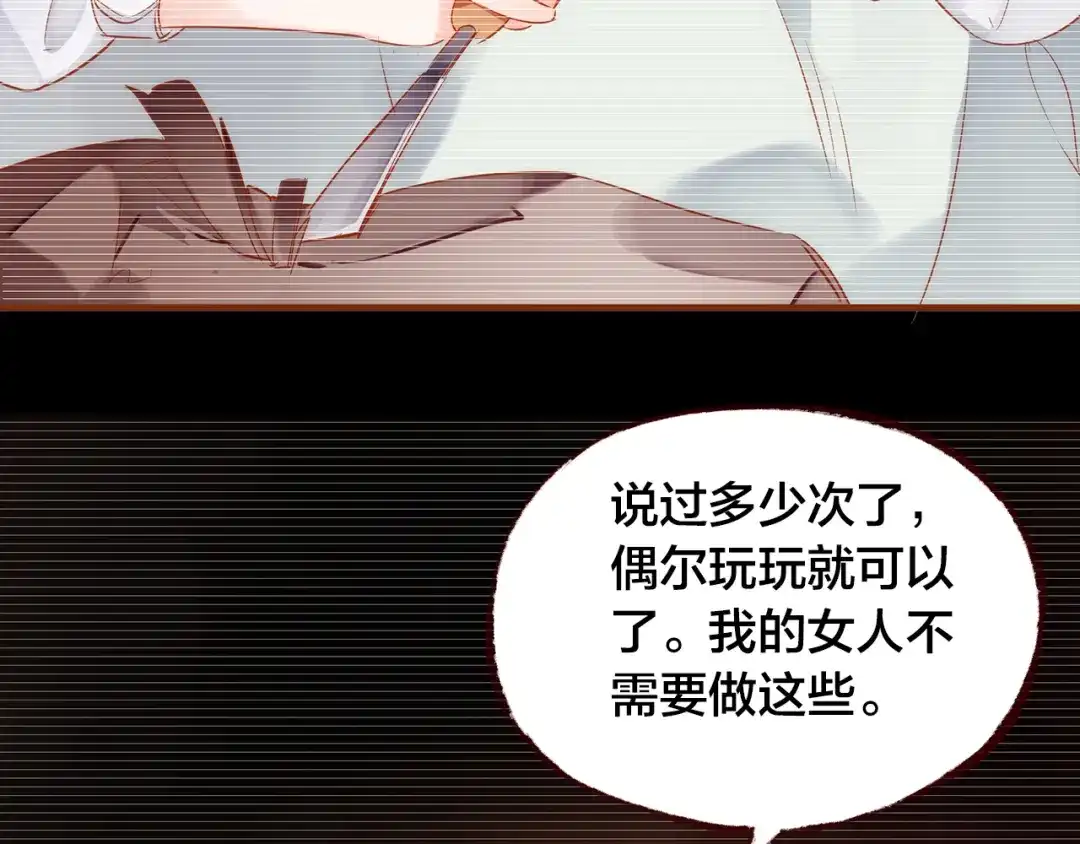 盛开于荆棘之上 第5话 过呼吸 第13页