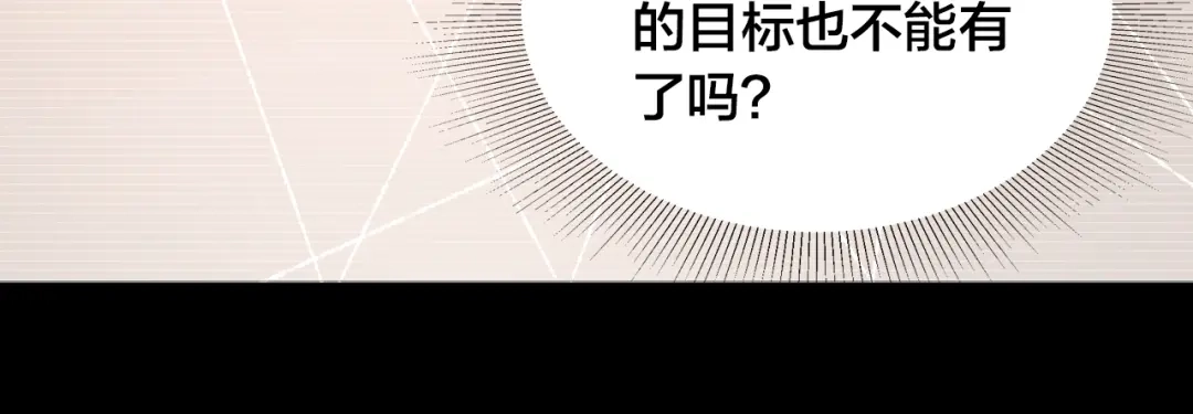 盛开于荆棘之上 第5话 过呼吸 第25页