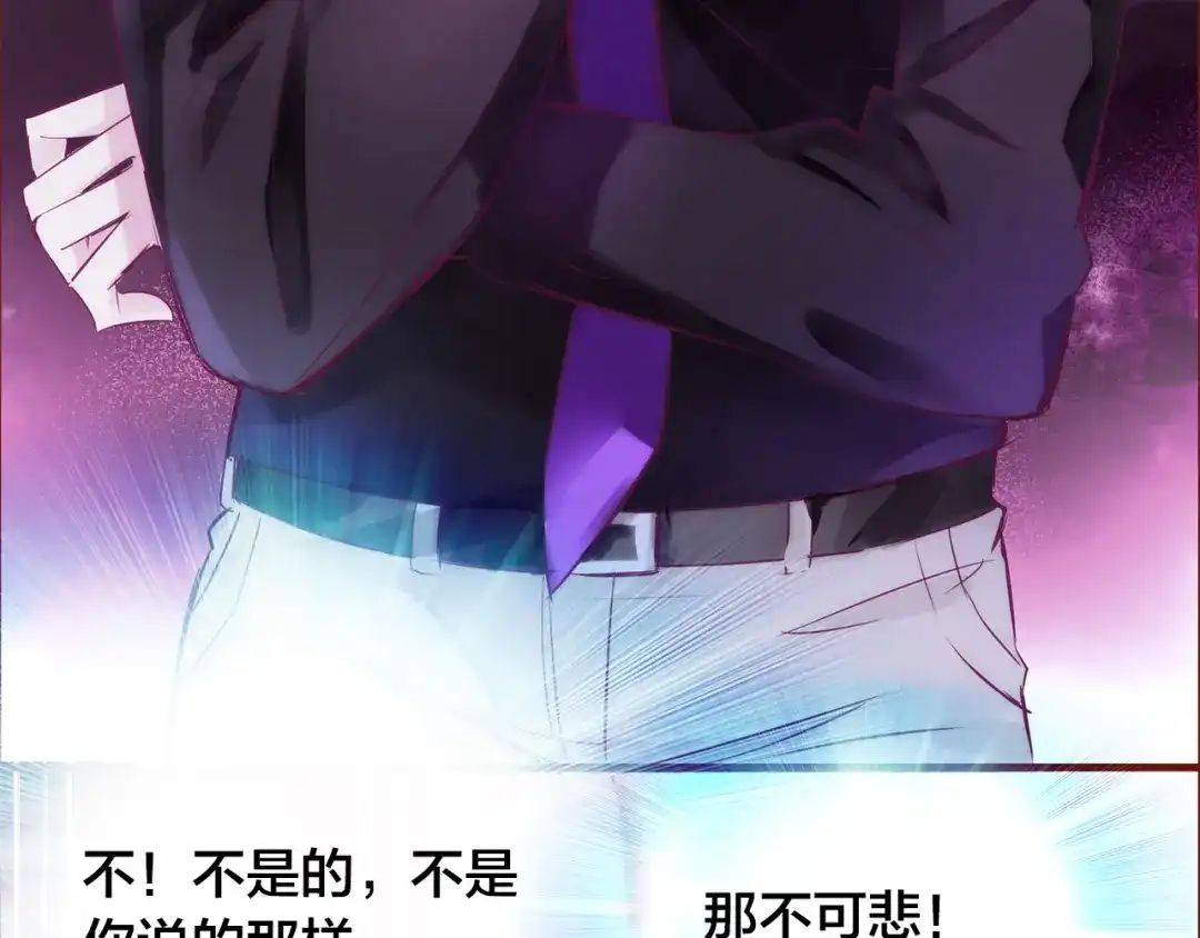 盛开于荆棘之上 第5话 过呼吸 第29页