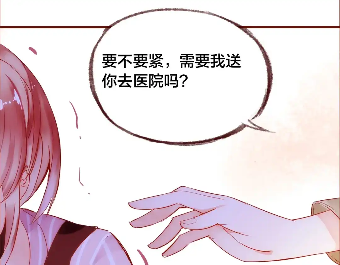 盛开于荆棘之上 第5话 过呼吸 第35页