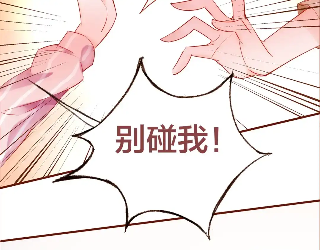 盛开于荆棘之上 第5话 过呼吸 第37页