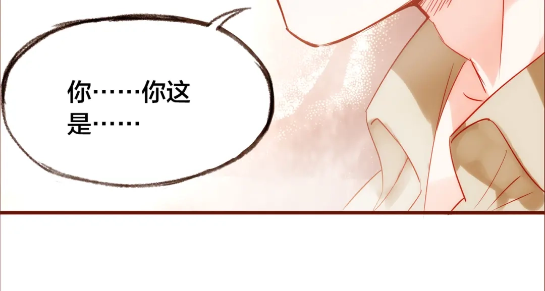 盛开于荆棘之上 第5话 过呼吸 第43页