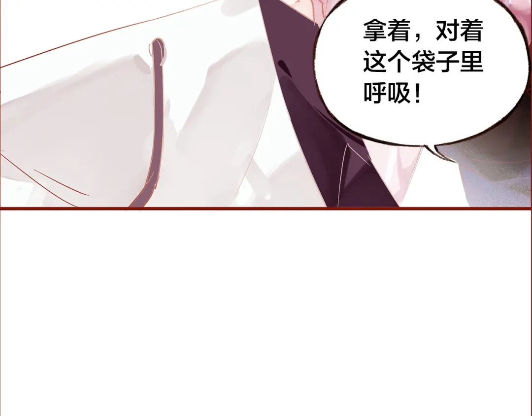 盛开于荆棘之上 第5话 过呼吸 第48页