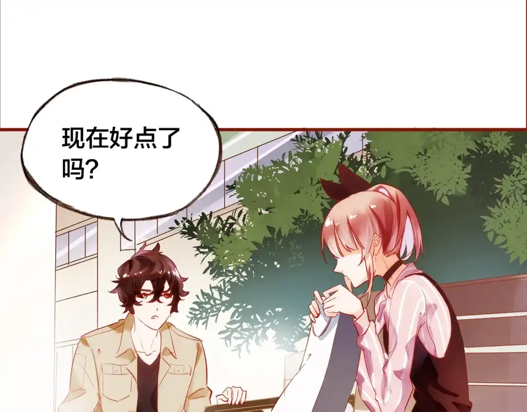 盛开于荆棘之上 第5话 过呼吸 第51页
