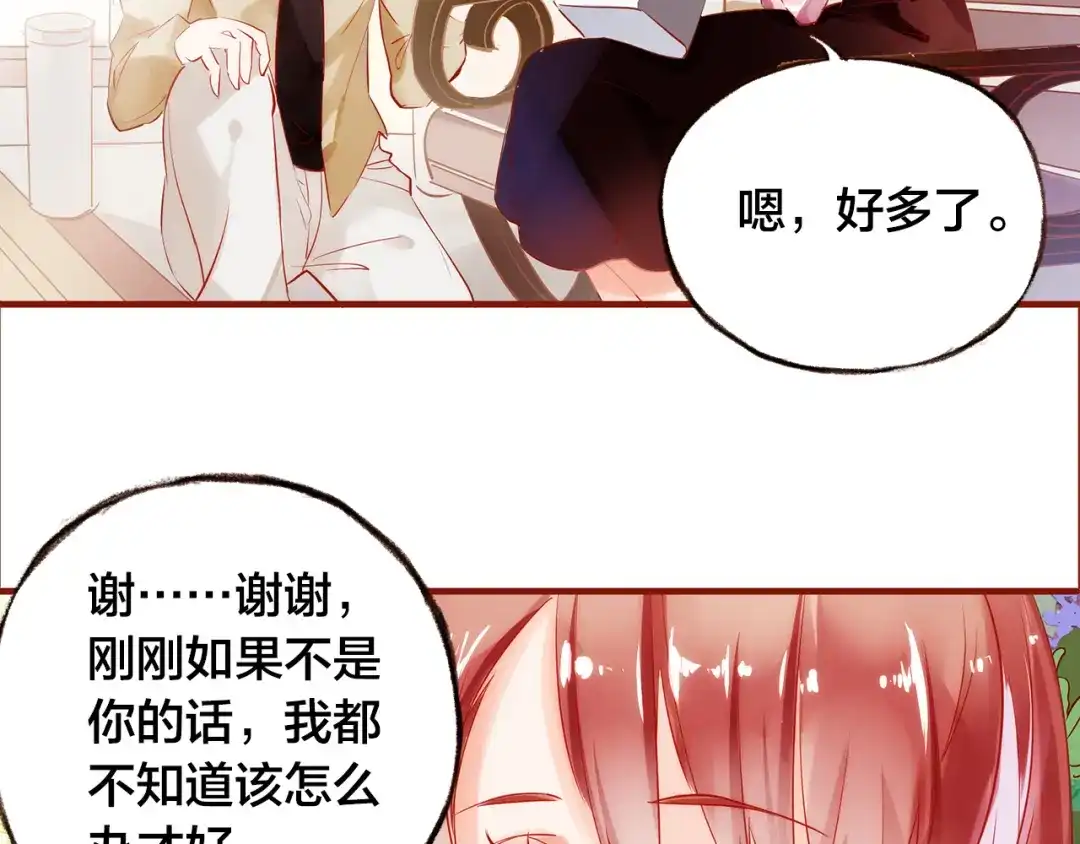 盛开于荆棘之上 第5话 过呼吸 第52页