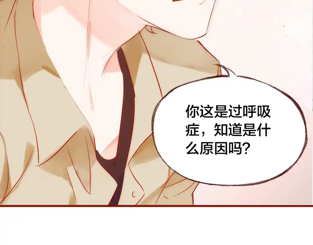 盛开于荆棘之上 第5话 过呼吸 第55页