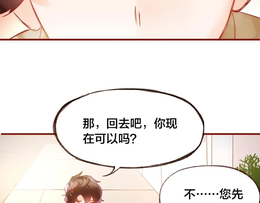 盛开于荆棘之上 第5话 过呼吸 第66页