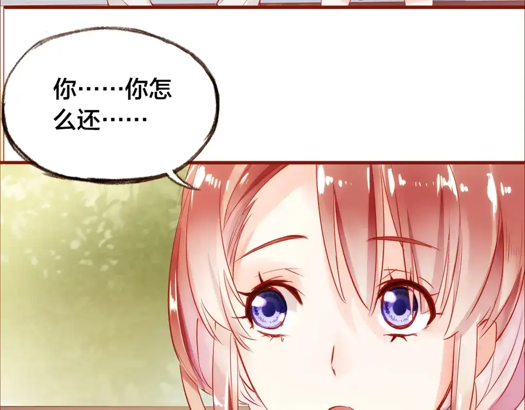 盛开于荆棘之上 第5话 过呼吸 第73页