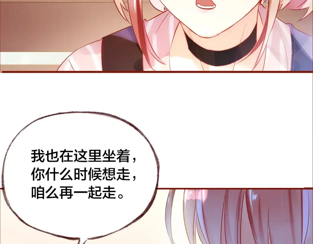 盛开于荆棘之上 第5话 过呼吸 第74页