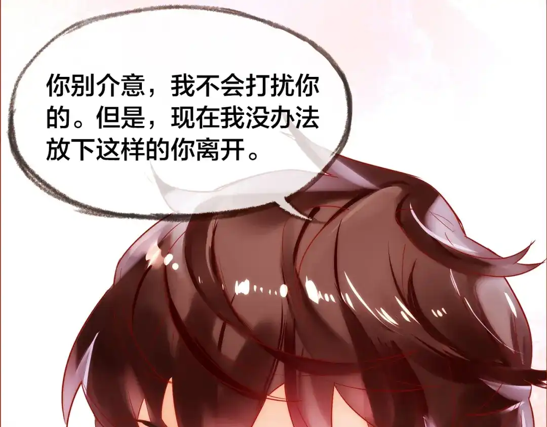 盛开于荆棘之上 第5话 过呼吸 第77页