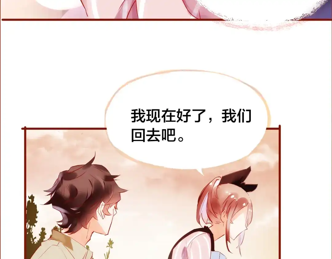 盛开于荆棘之上 第5话 过呼吸 第82页