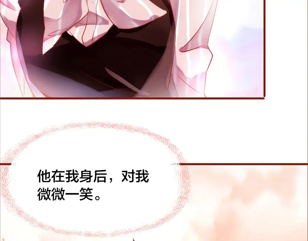 盛开于荆棘之上 第5话 过呼吸 第88页