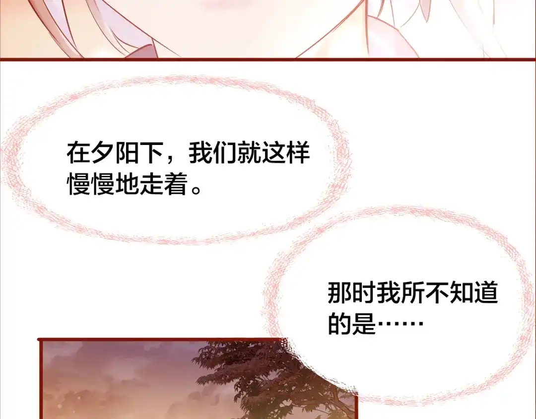 盛开于荆棘之上 第5话 过呼吸 第93页