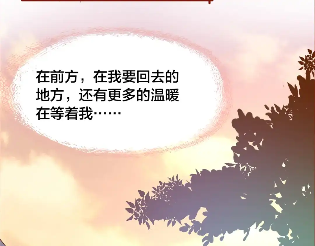 盛开于荆棘之上 第5话 过呼吸 第95页