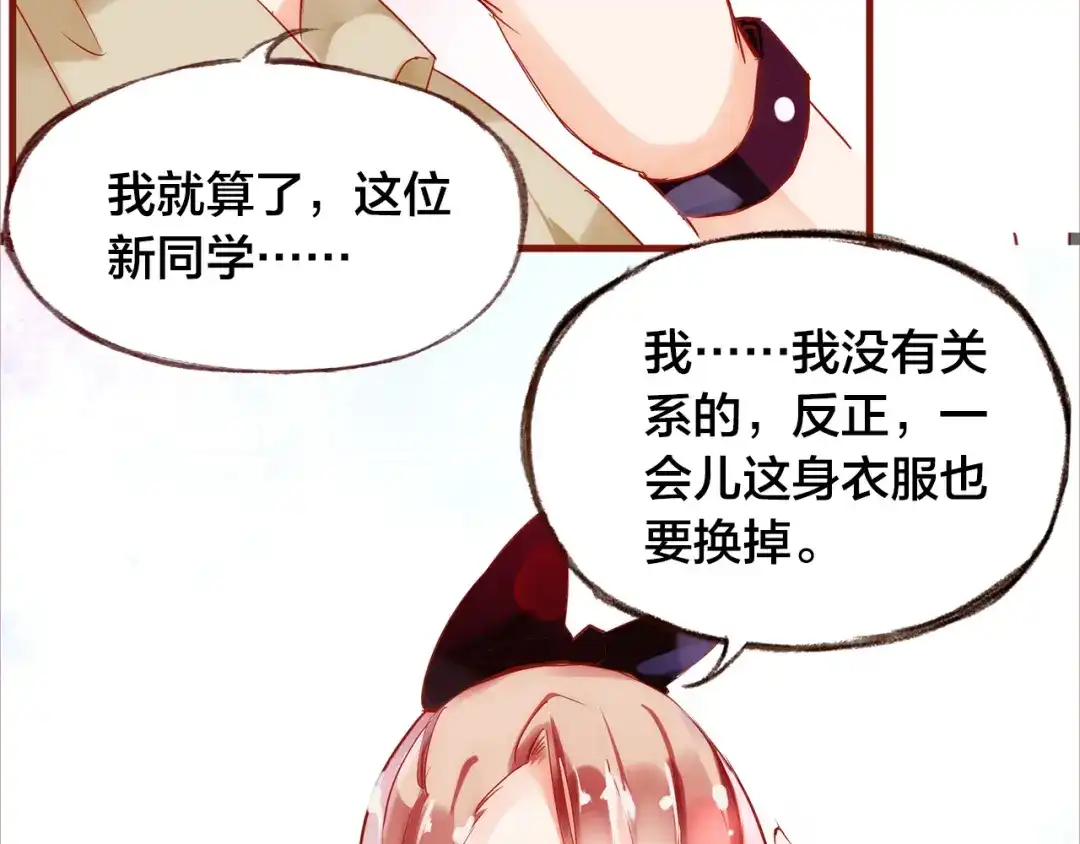 盛开于荆棘之上 第6话 温暖的地方 第11页