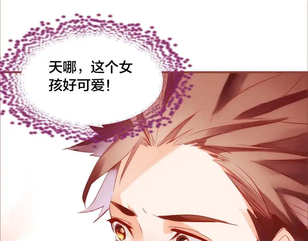 盛开于荆棘之上 第6话 温暖的地方 第16页