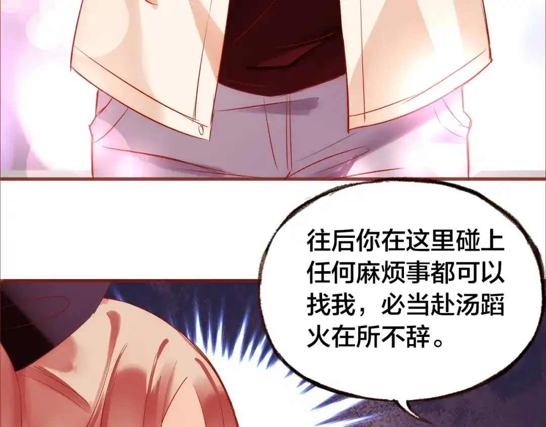盛开于荆棘之上 第6话 温暖的地方 第20页