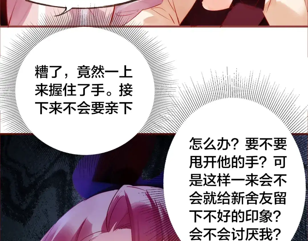 盛开于荆棘之上 第6话 温暖的地方 第22页