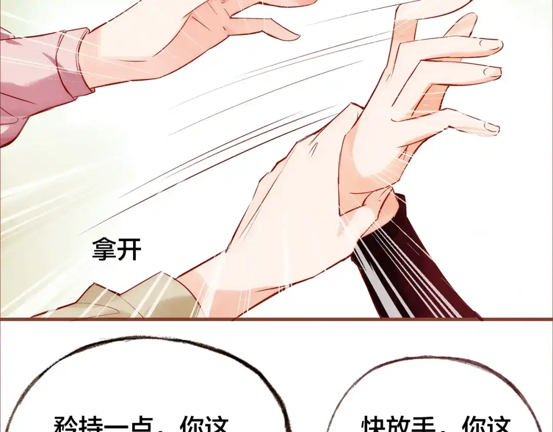 盛开于荆棘之上 第6话 温暖的地方 第25页