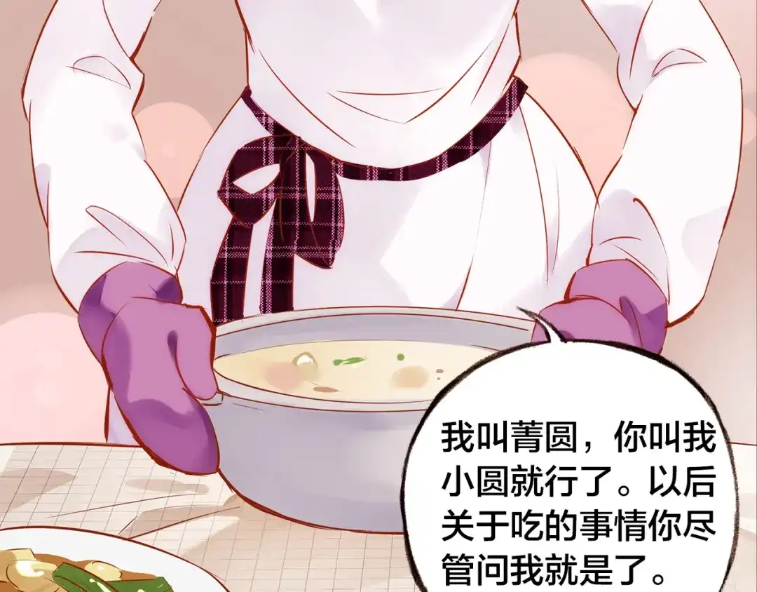盛开于荆棘之上 第6话 温暖的地方 第32页
