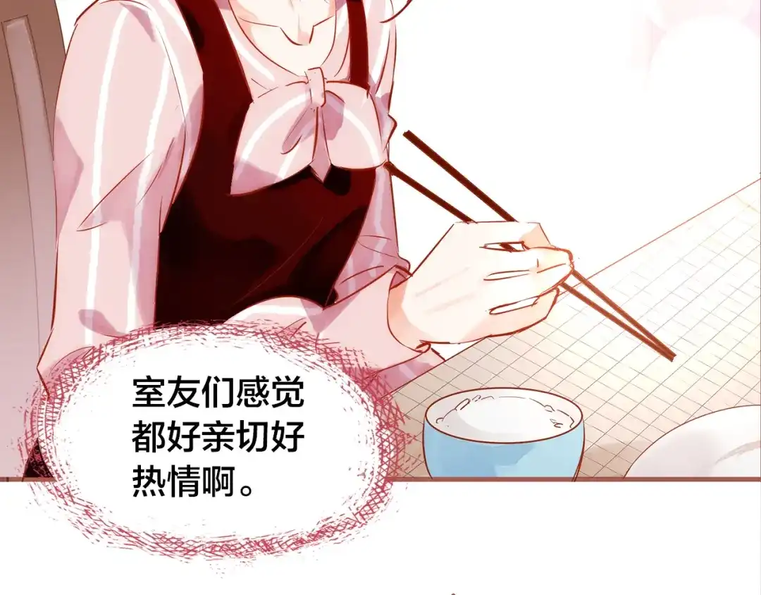 盛开于荆棘之上 第6话 温暖的地方 第34页