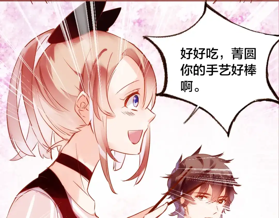 盛开于荆棘之上 第6话 温暖的地方 第37页