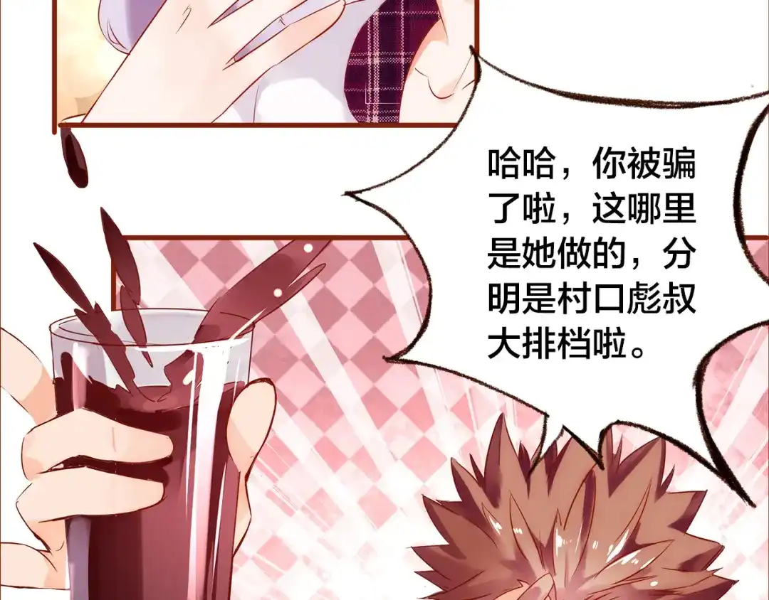 盛开于荆棘之上 第6话 温暖的地方 第41页