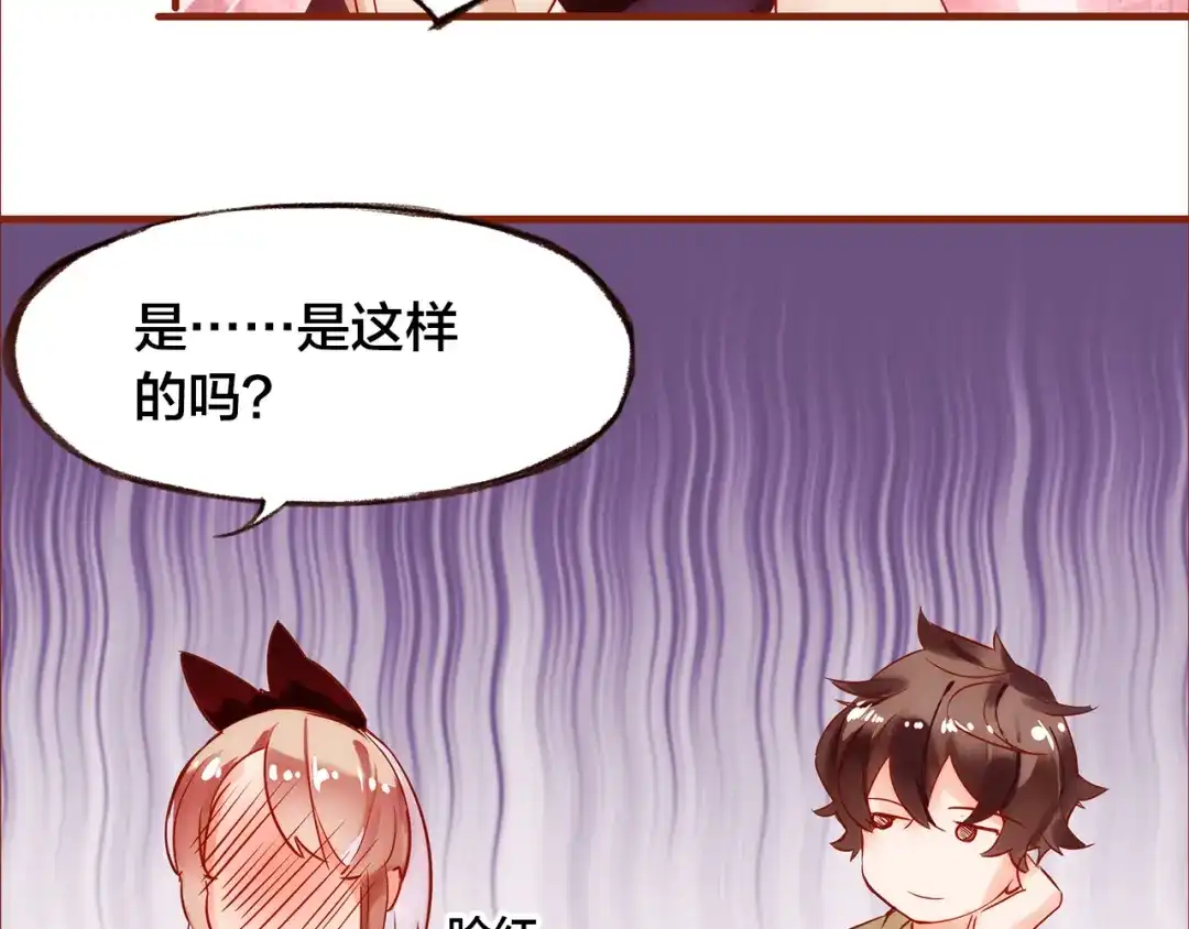 盛开于荆棘之上 第6话 温暖的地方 第43页