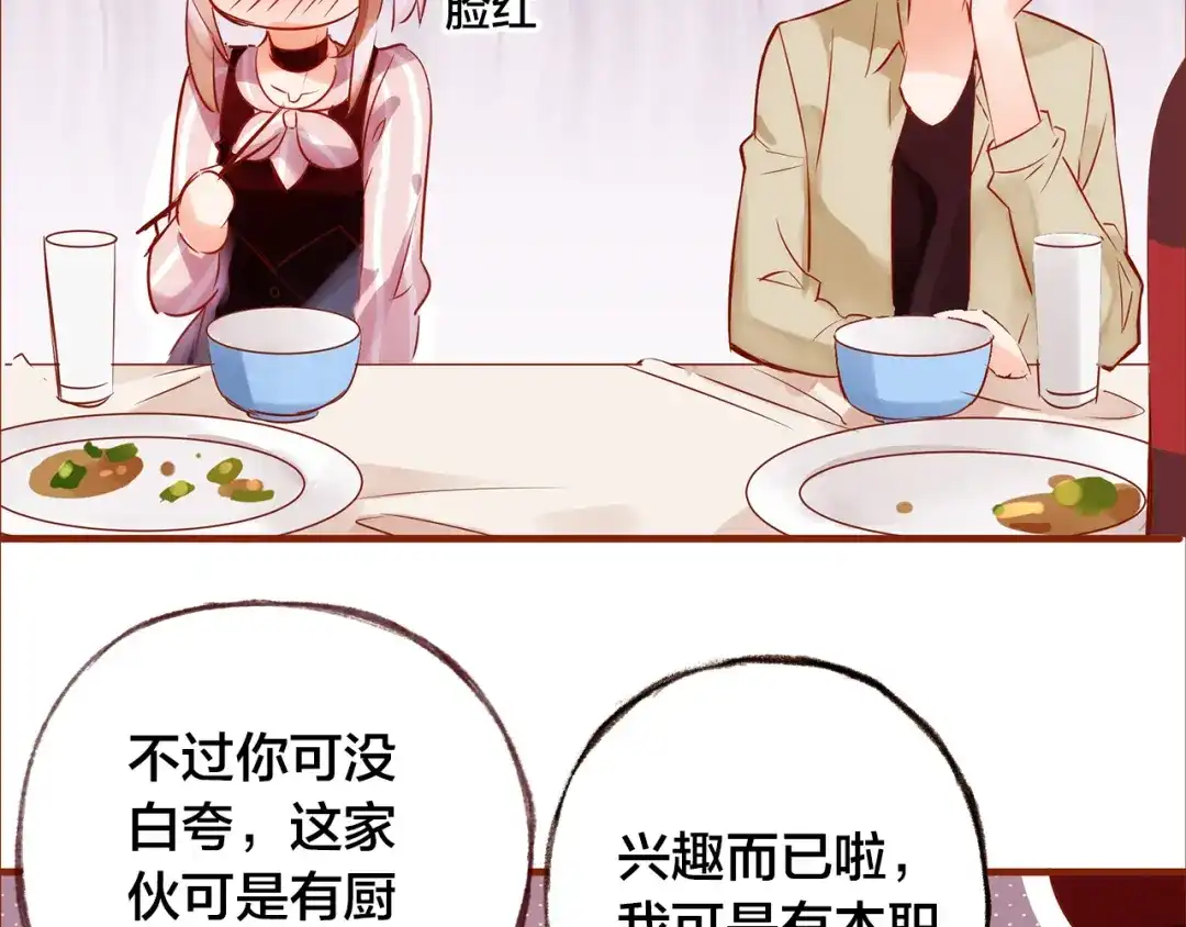 盛开于荆棘之上 第6话 温暖的地方 第44页