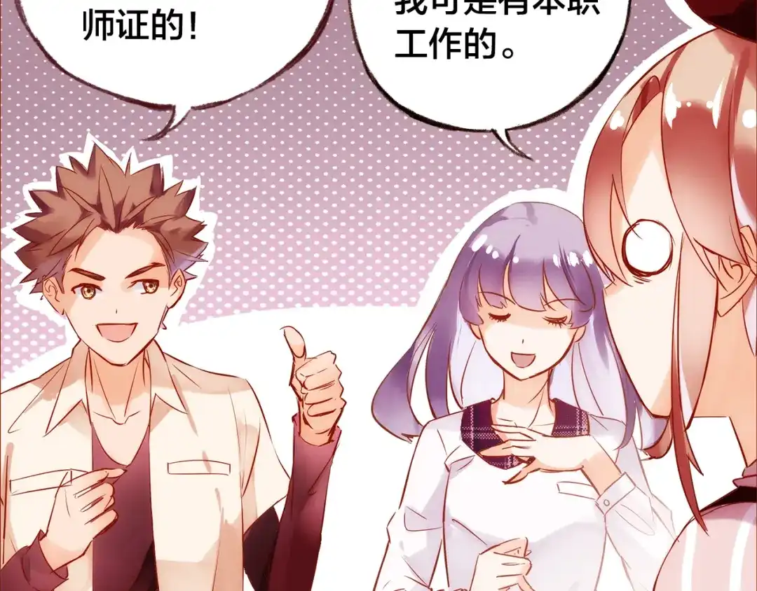 盛开于荆棘之上 第6话 温暖的地方 第45页