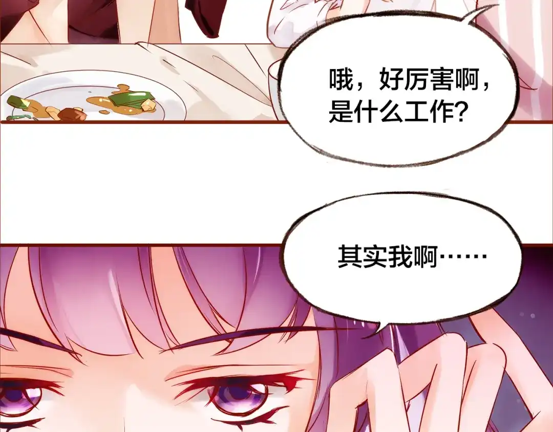 盛开于荆棘之上 第6话 温暖的地方 第46页